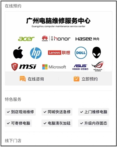 广州台式电脑租赁品牌全攻略