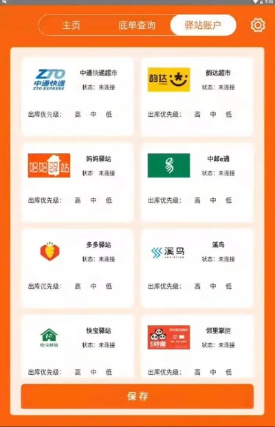 全国驿站加盟店热门品牌一览
