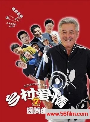 乡村爱情第9部付费观看全攻略，手把手教你合法追剧不踩坑