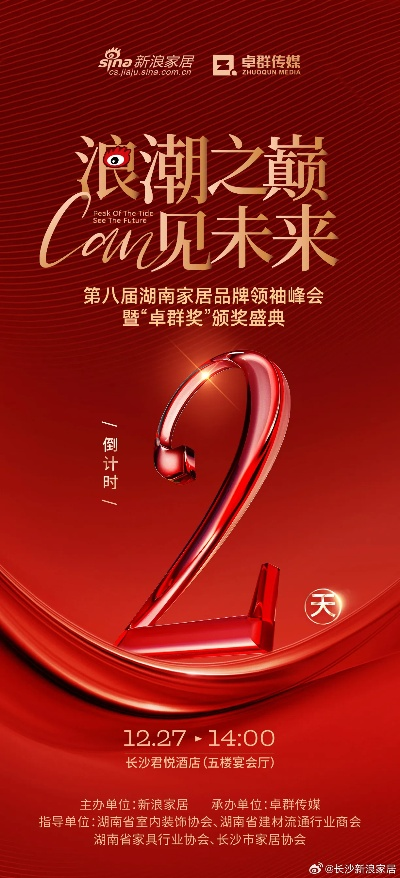 湖南耐用家居品牌精选