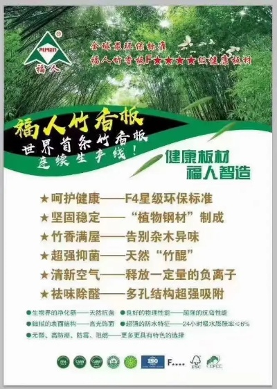 竹香板加盟品牌大盘点，知名品牌与案例解析