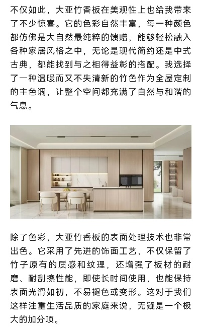 竹香板加盟品牌大盘点，知名品牌与案例解析