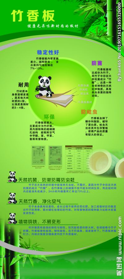 竹香板加盟品牌大盘点，知名品牌与案例解析