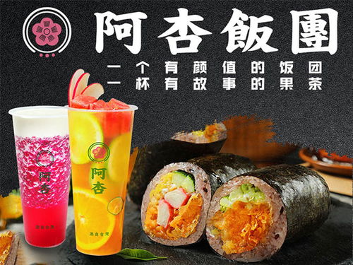 饭团加盟店成都有哪些品牌