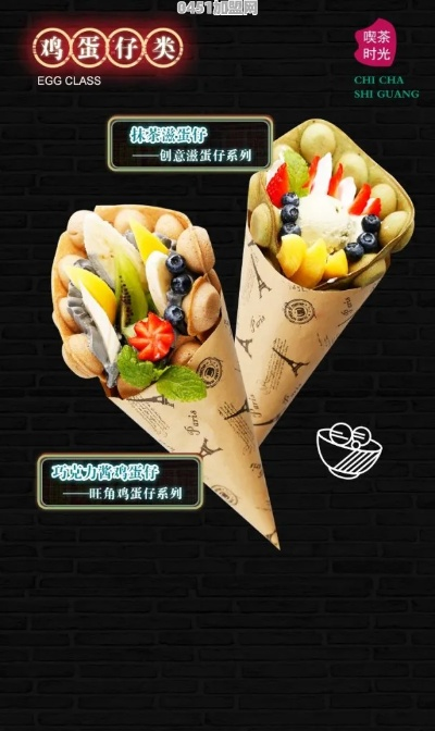 推荐加盟甜品店品牌推荐