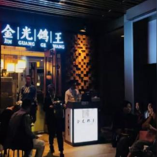 金光鸽王加盟连锁品牌大全