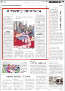 乡村旅游如何做好富民经济，从资源到钱包的实战指南