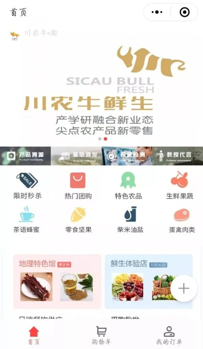 成都农产品品牌加盟热门品牌推荐