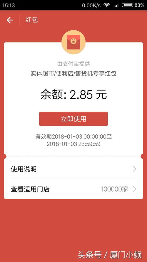 桃多多桃享卡额度套现全攻略