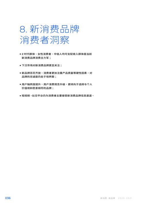 舒适型白酒品牌崛起，从定义到消费趋势的全解析