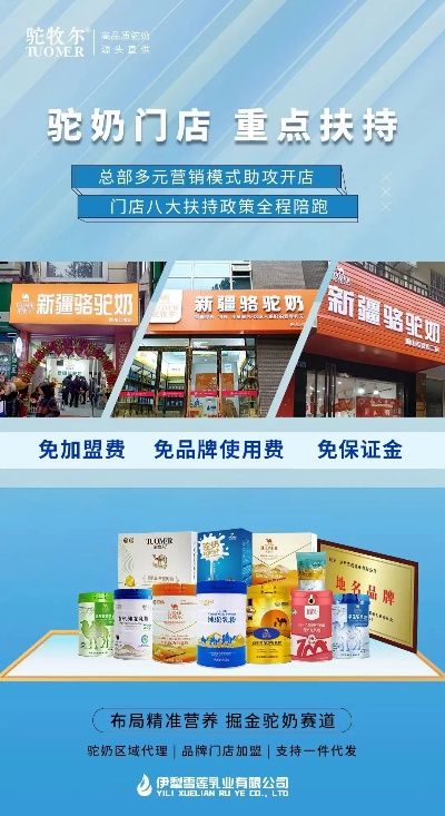 免加盟费品牌大揭秘