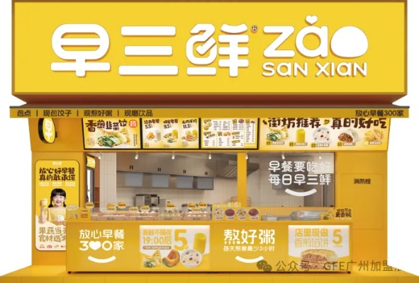 连锁早餐加盟店品牌推荐