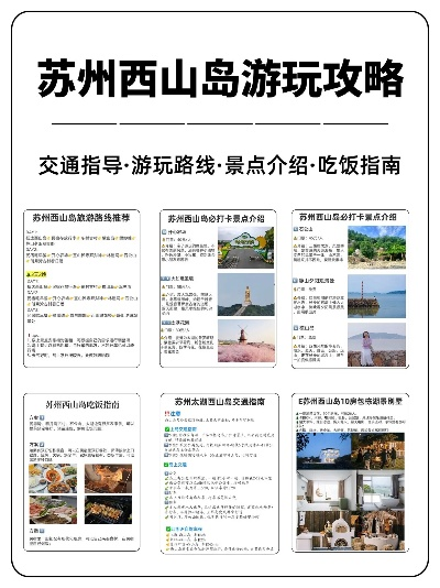 苏州最值得去的山顶景点Top5！西山攻略+隐藏玩法大公开