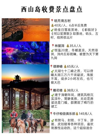 苏州最值得去的山顶景点Top5！西山攻略+隐藏玩法大公开