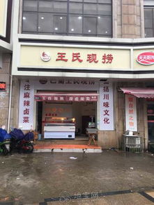 开封卤味加盟店品牌推荐