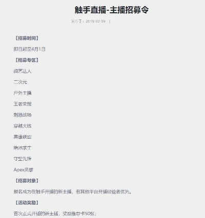 手把手教你开启触手直播语音功能，从零到六步全攻略