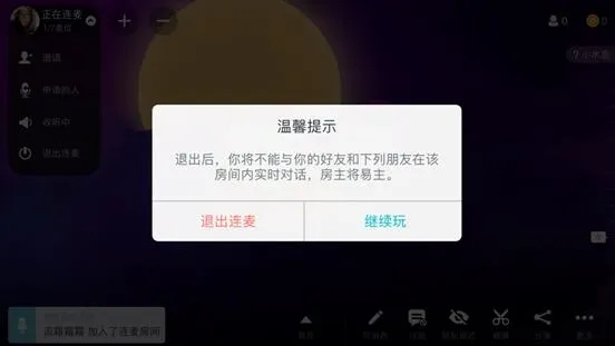 手把手教你开启触手直播语音功能，从零到六步全攻略