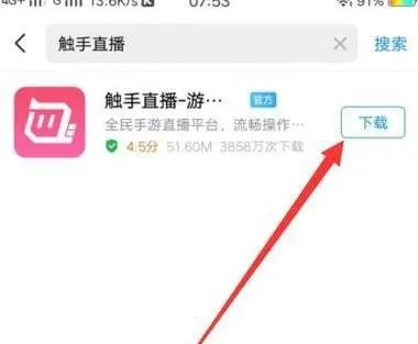 手把手教你开启触手直播语音功能，从零到六步全攻略