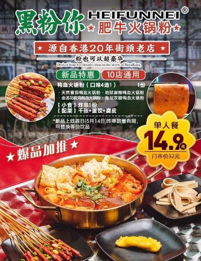 火锅粉加盟店热门品牌推荐
