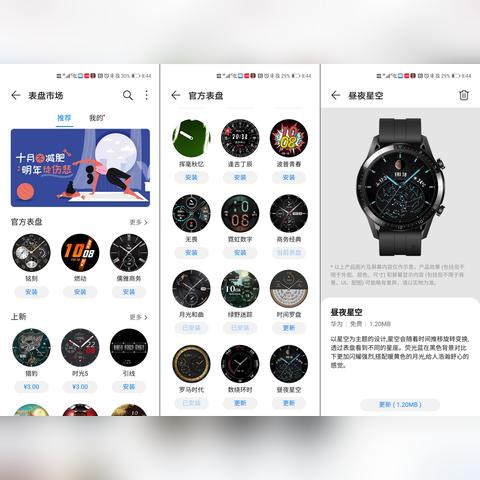 华为手表品牌加盟店推荐及案例分析