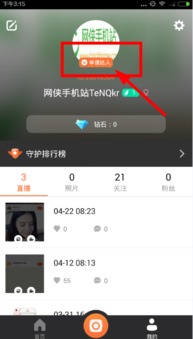 手把手教你玩转一直播红包，从入门到精通的保姆级指南