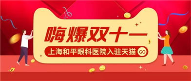 近视眼护理加盟品牌推荐及案例分析