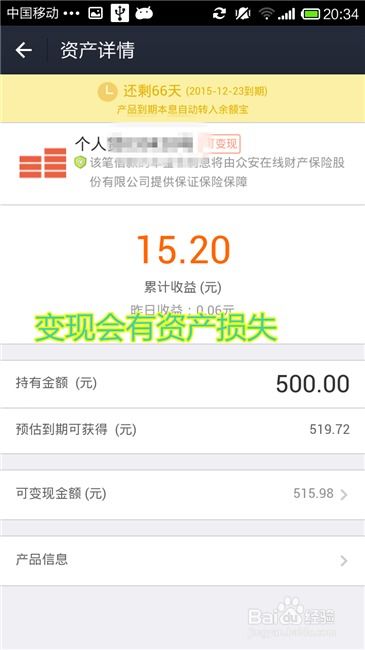 分付额度提现指南，31500元如何高效安全地取出