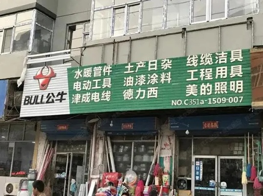 肥城五金品牌店电话地址全攻略，本地人都在用的采购指南