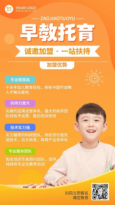 抚州靠谱的早教加盟指南