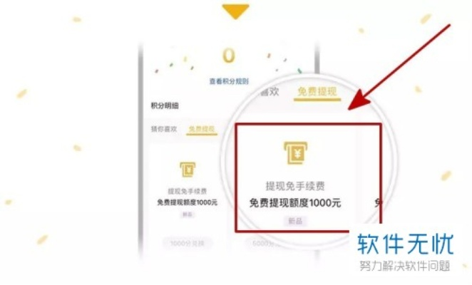 先用后付额度提现商家攻略，轻松享受惊喜购物体验