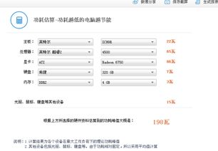 品牌电脑升级CPU的步骤与注意事项