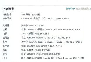 品牌电脑升级CPU的步骤与注意事项