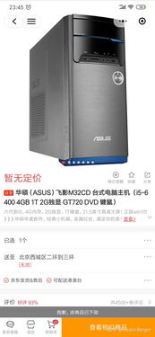 品牌电脑升级CPU的步骤与注意事项