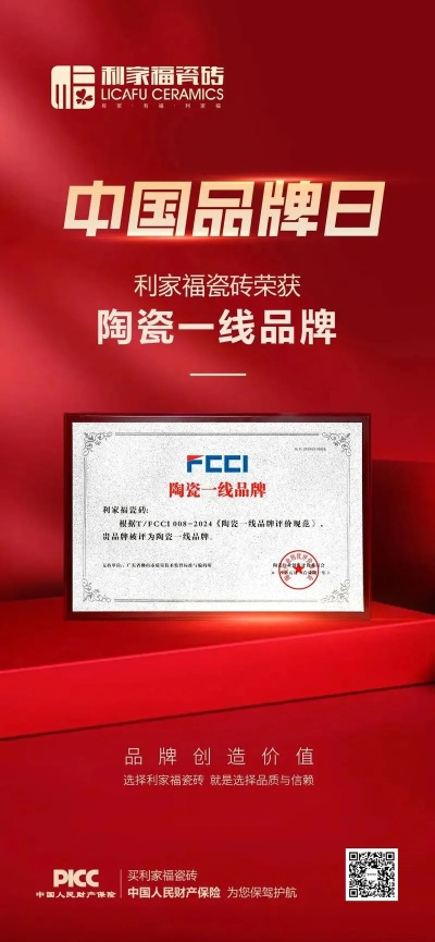 新六福陶瓷是几线品牌？看完这篇终于明白了！