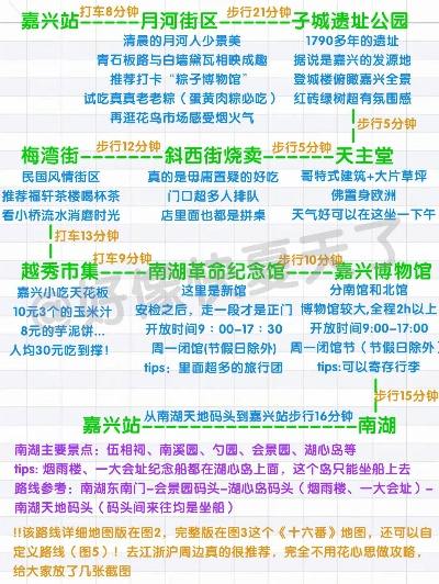 嘉兴市必打卡景点排行榜，自然风光+人文历史一次说清
