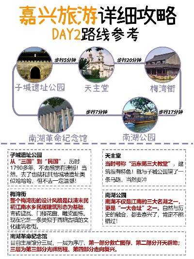 嘉兴市必打卡景点排行榜，自然风光+人文历史一次说清