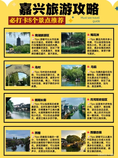 嘉兴市必打卡景点排行榜，自然风光+人文历史一次说清