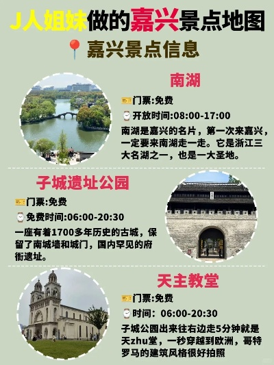 嘉兴市必打卡景点排行榜，自然风光+人文历史一次说清