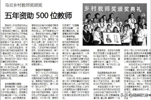 马云乡村教育振兴记，从一元投入到千村计划的十年破局之路