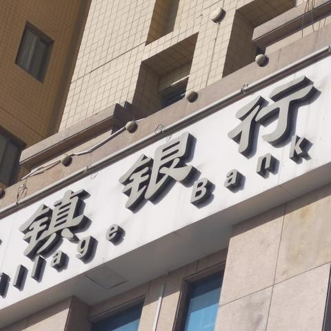 投资平台不充值不提现套路深？揭秘资金困局与维权指南