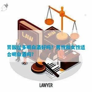 喝白酒不伤胃的终极指南，这些品牌胃友好度实测