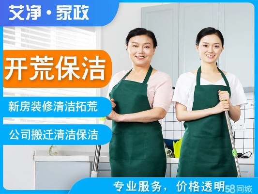 龙港新装修保洁品牌介绍