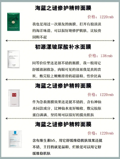 澜墨面膜价格表全解析，平价好物如何选？附真实用户案例！