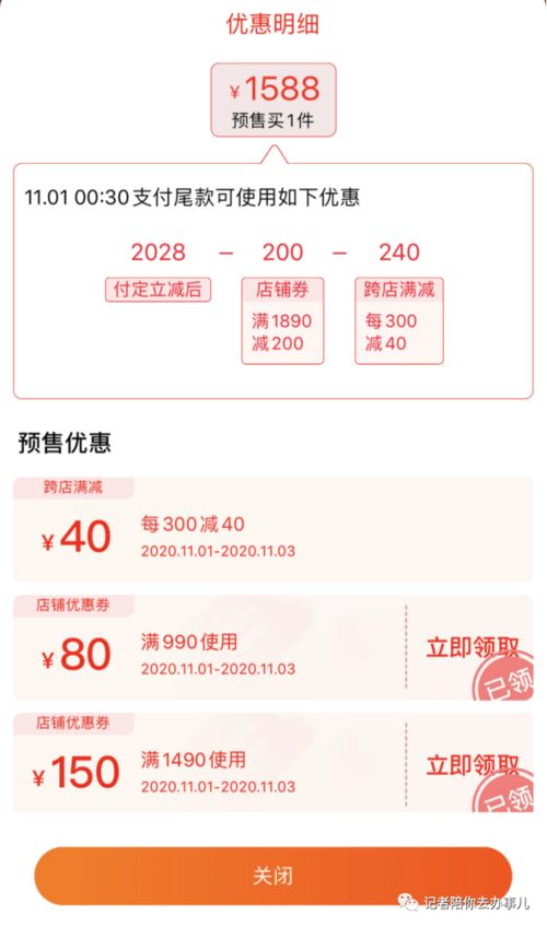 淘宝先用后付额度提现攻略，商家篇