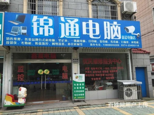 许巷品牌电脑的电话与服务介绍