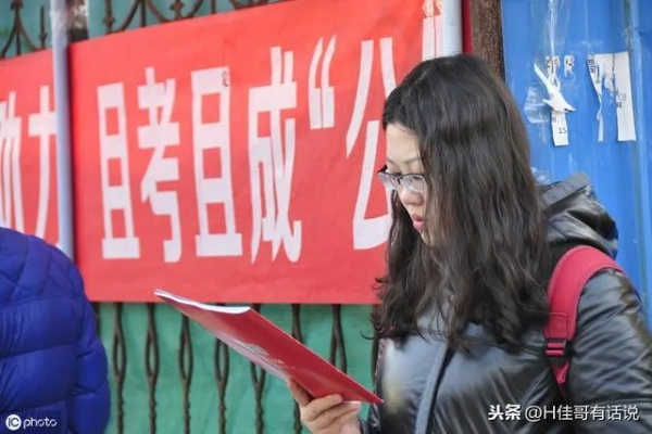 大专生考乡村公务员的实战指南，从零基础到上岸全攻略