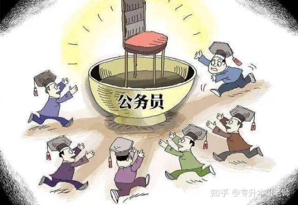 大专生考乡村公务员的实战指南，从零基础到上岸全攻略