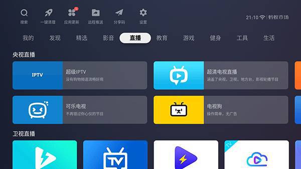 手把手教你用智能电视看直播，从入门到精通的完整指南