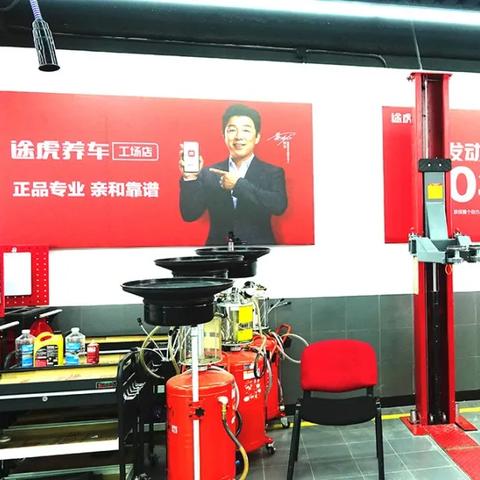 自主品牌养车加盟店推荐—热门加盟品牌一览