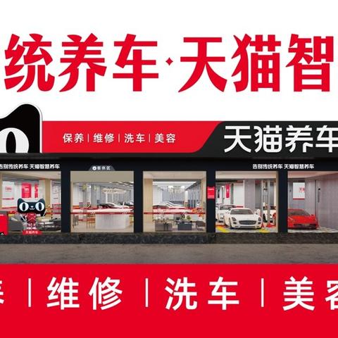 自主品牌养车加盟店推荐—热门加盟品牌一览